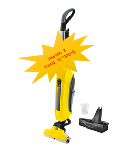 מקרצפת רצפה ופרקטים FC5 Karcher