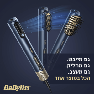 מייבש שיער BABYLISS AS6550E בייביליס