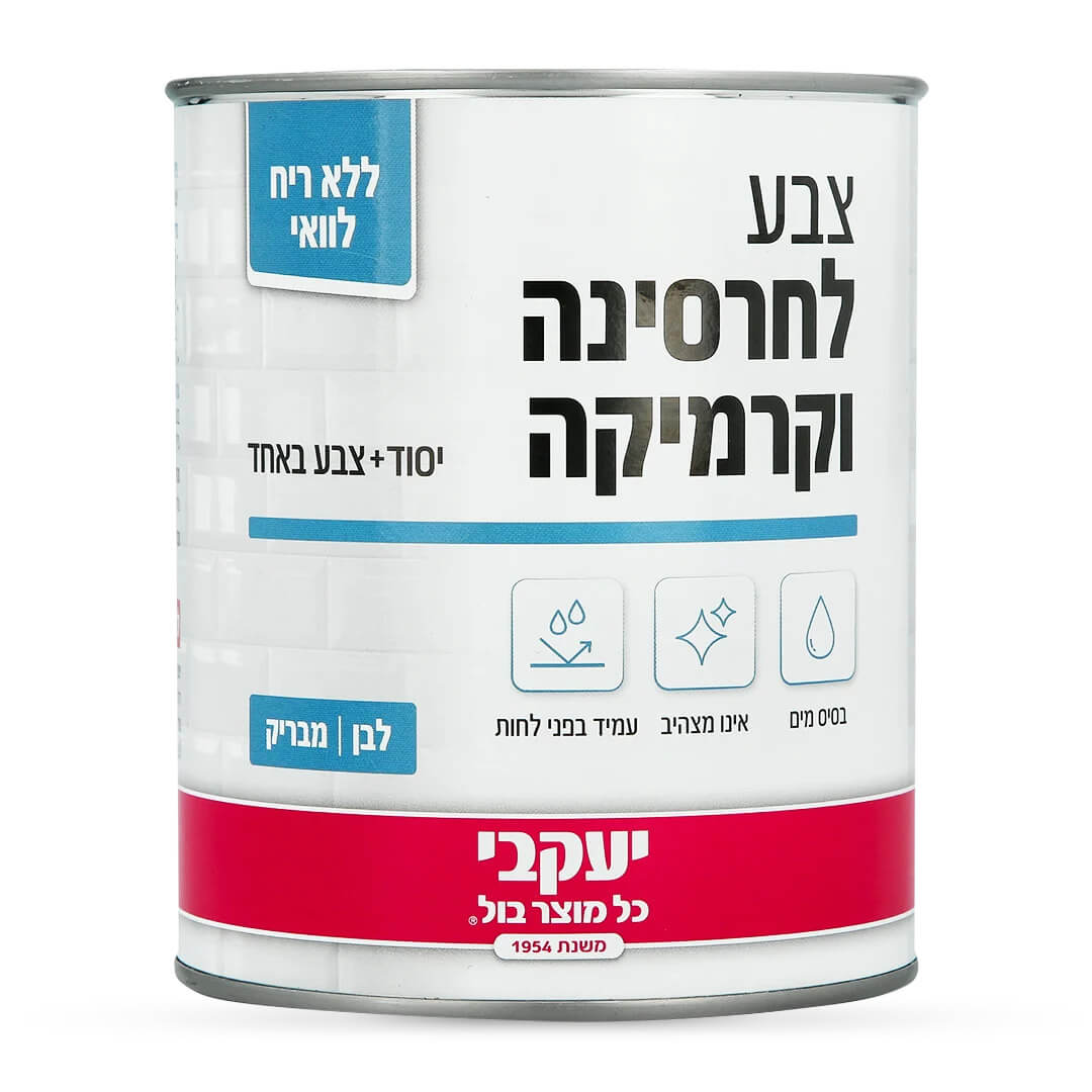 צבע לחרסינה וקרמיקה – לבן מבריק 750 מ"ל