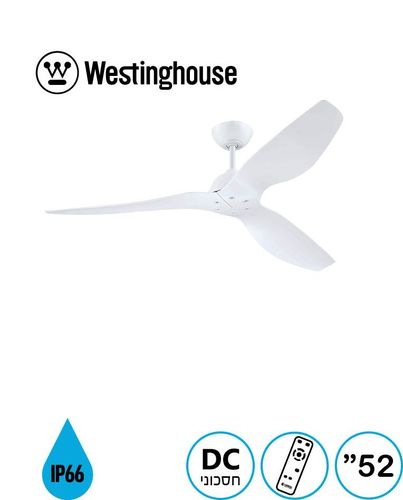 מאוורר תקרה לבן WESTINGHOUSE AQUA IP66 