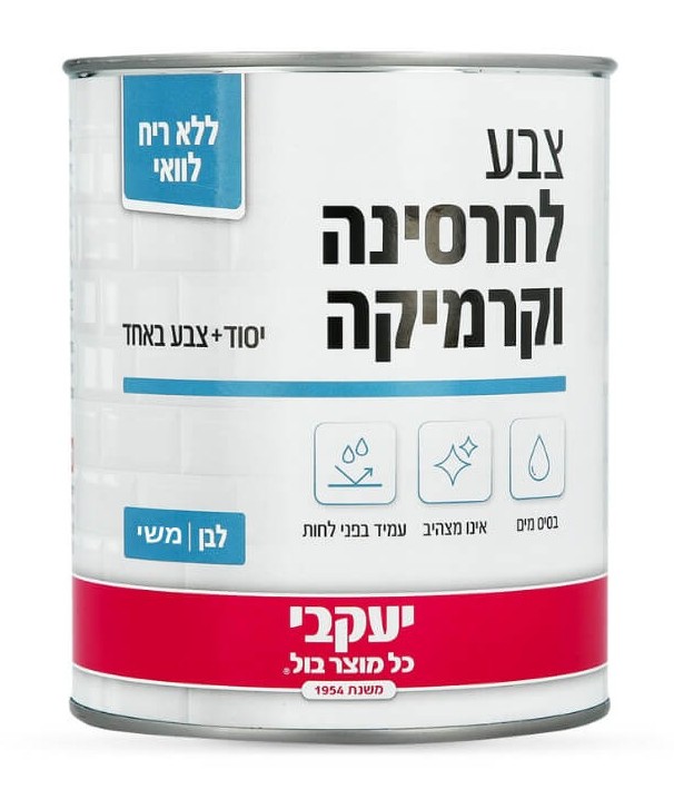 צבע לחרסינה וקרמיקה לבן-מט 750 מ"ל