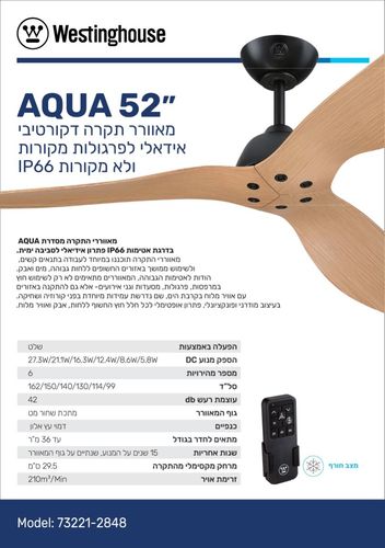 מאוורר תקרה שחור דמוי אלון WESTINGHOUSE AQUA IP66 