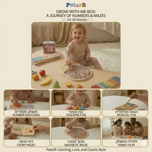 פולאר בי - מארז התפתחות 24M-36M