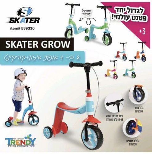 אופני איזון + קורקינט 2 ב-1 Skater Grow