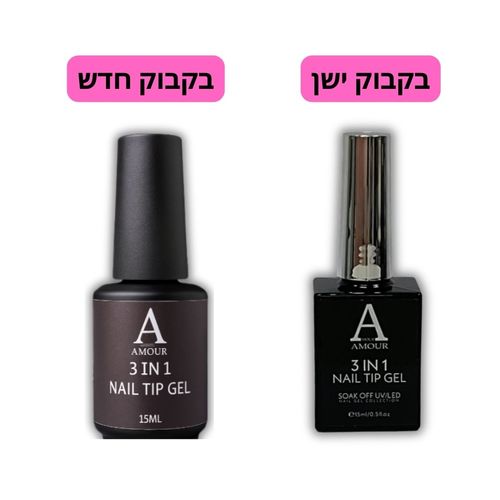 בקבוק נייל טיפ אמור ישן מול חדש