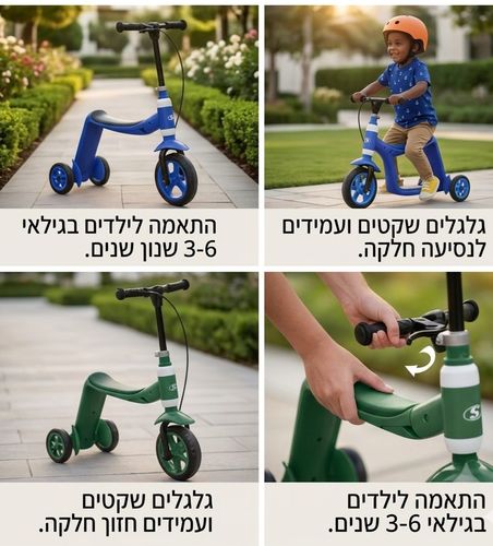 אופני איזון + קורקינט 2 ב-1 Skater Grow