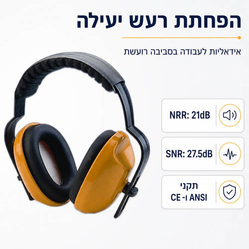 אוזניות תקניות רצועת ראש רכה - דגם 106