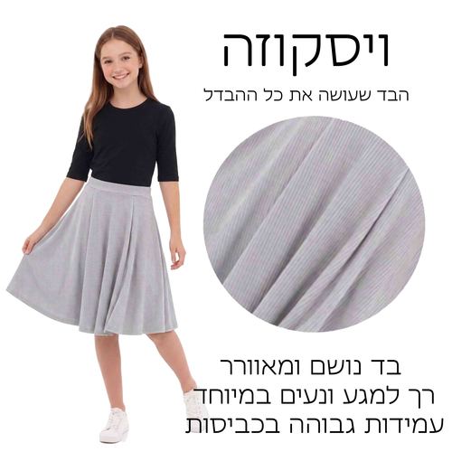 חצאית נפנף ריב לילדות | מידות 4-18 | LAVI