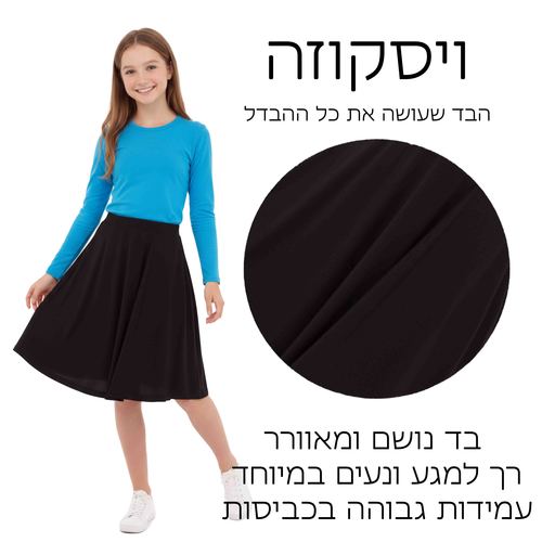 חצאית נפנף לילדות מבד ויסקוזה | מידות 4-18 | LAVI