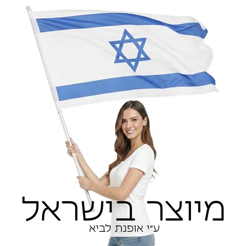 חצאית נפנף לילדות מבד ויסקוזה | מידות 4-18 | LAVI