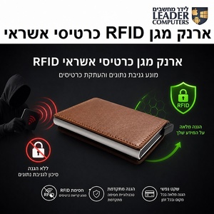 ארנק מגן כרטיסי אשראי נשלף RFID חום בהיר-כסוף WR-803