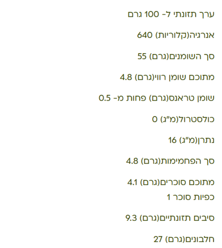 חמאת שקדים 350 גרם - B&D