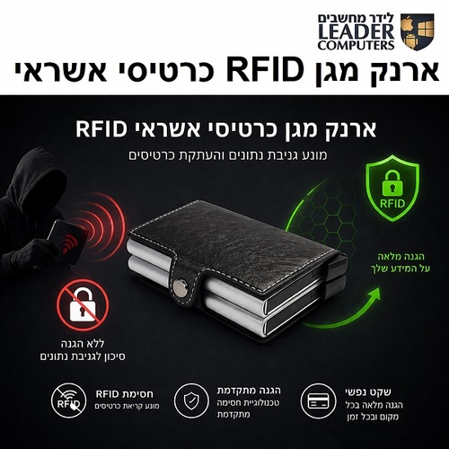 ארנק מגן כרטיסי אשראי כפול נשלף RFID שחור-כסוף WR-805