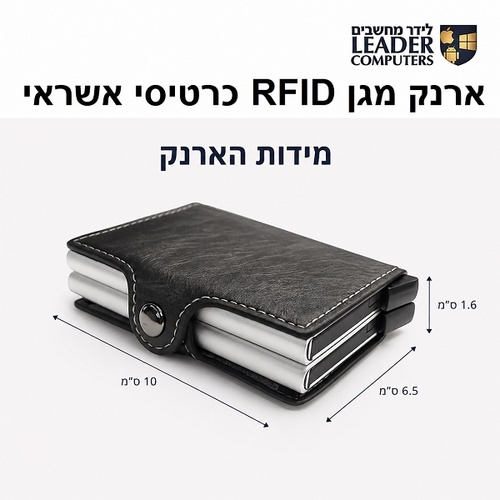ארנק מגן כרטיסי אשראי כפול נשלף RFID שחור-כסוף WR-805