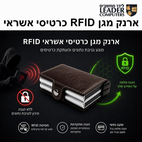 ארנק מגן כרטיסי אשראי כפול נשלף RFID חום-כסוף WR-807