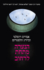 הנערה מתחת לרחוב (יד 2) - אנדרס רוסלנד, ביורג הלסטרום
