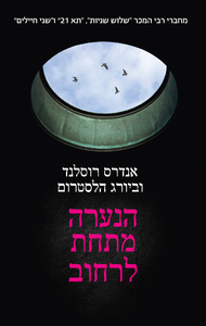 הנערה מתחת לרחוב (יד 2) - אנדרס רוסלנד, ביורג הלסטרום שונות 