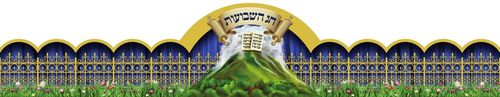 כתר שבועות גדר 