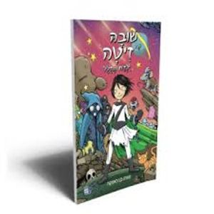 שובה של זיטה ילדת החלל (יד 2) - בן האטקה כתר