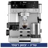 ‏מכונת אספרסו Ninja Luxe Cafe ES603 נינג'ה