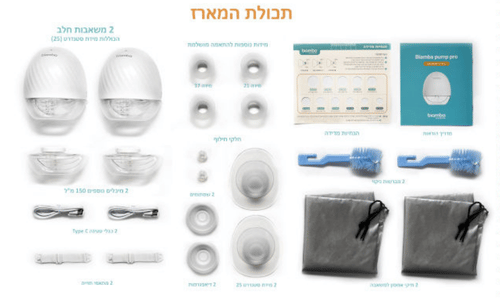 משאבת חלב ביאמבה זוגית Biamba Pump Pro Double
