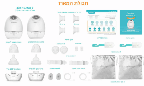 משאבת חלב ביאמבה זוגית Biamba Pump Pro New Double