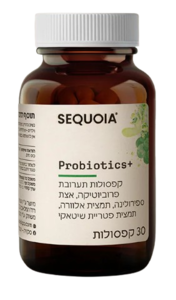 +ProBiotics | מכיל 30 קפסולות | סקוויה - SEQUOIA