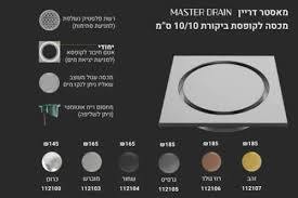מכסה 10*10 מרובע עם מחסום ורשת MASTER DRAIN - רוז גולד
