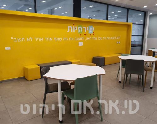 כיתת לימוד מלאת השראה