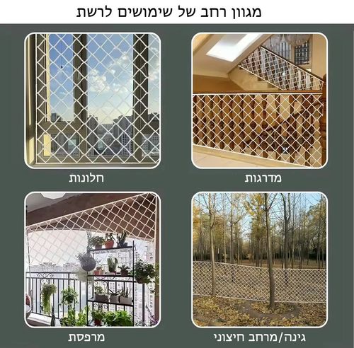 רשת הגנה מקצועית למניעת נפילת חתולים | 3x10 מטר