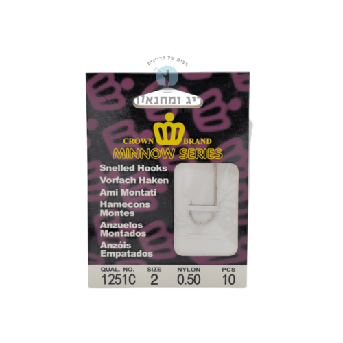 חבילת 10 קרסים קשורים Crown Brand דגם נורבגי 1251C מידה 2 עם חוט 0.50 כפי שמוצג בקובץ 1.png באתר דיג ומחנאות.
