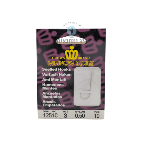 חבילת 10 קרסים קשורים Crown Brand דגם נורבגי 1251C מידה 3 עם חוט 0.50 כפי שמופיע באתר דיג ומחנאות.