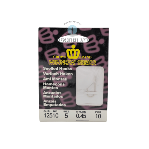 חבילת 10 קרסים קשורים Crown Brand דגם נורבגי 1251C מידה 5 עם חוט 0.45 כפי שמופיע באתר דיג ומחנאות.