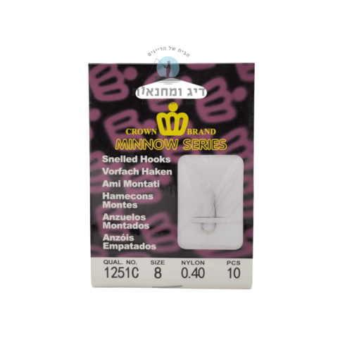קרסים קשורים דגם נורבגי Crown Brand מידה 8 (מתאים לבוס) | דיג ומחנאות