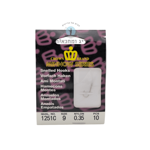 חבילת 10 קרסים קשורים Crown Brand דגם נורבגי 1251C מידה 10 עם חוט 0.30 מתאים לדיג בוס באתר דיג ומחנאות.