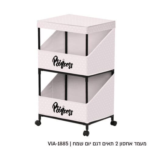מעמד אחסון ילדים 2 קומות
