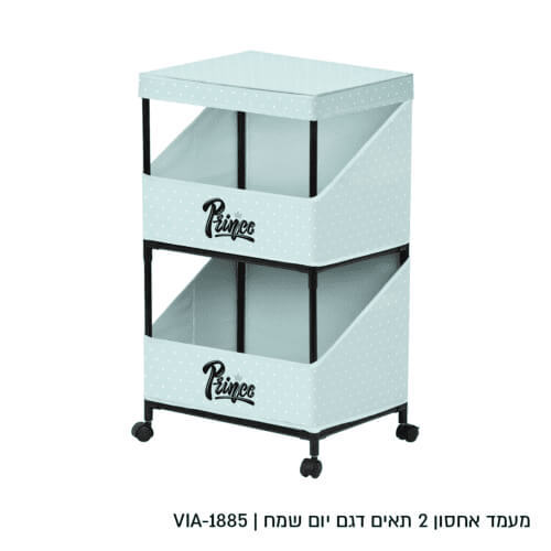 מעמד אחסון ילדים 2 קומות