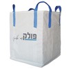  שק לאיסוף גזם ופסולת בניין 