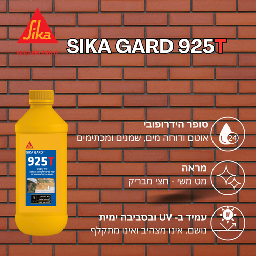 סילר מט משי חצי מבריק 5 ליטר סיקה גרד 925T 