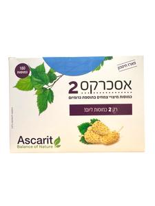 אסכרקס 2 שלישייה 180 כמוסות - לאיזון הסוכר בדם