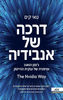 דרכה של אנבידיה - טאי קים