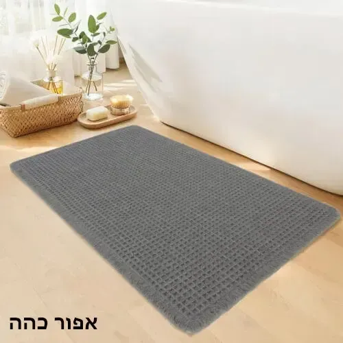 שטיח אמבטיה וואפל 50X80 ס