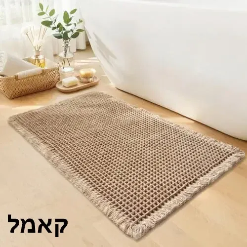 שטיח אמבטיה וואפל 50X80 ס