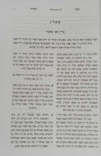 קול יהודה ג