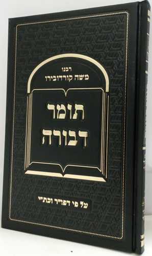 תומר דבורה ע