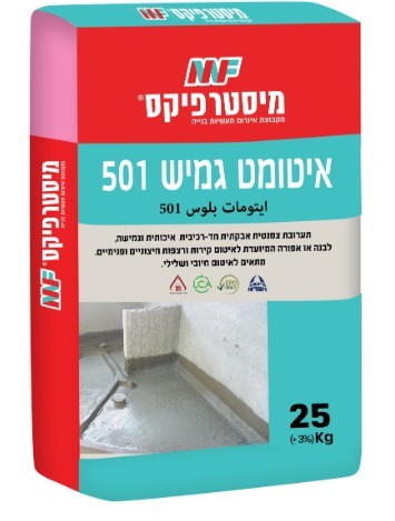 איטום גמיש חד רכיבי 501 שק 25 ק