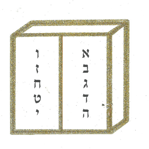 20 לוחות הברית לצביעה ויצירה עם מסגרת נצנצים