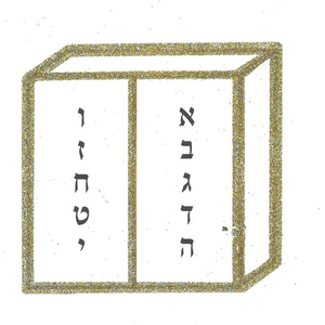 20 לוחות הברית לצביעה ויצירה עם מסגרת נצנצים