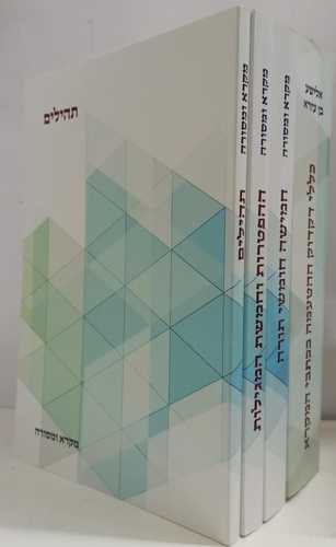 כללי דקדוק ההטעמה בכתבי המקרא ד