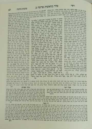 אמרי יושר - מדרש רבה המפואר ב